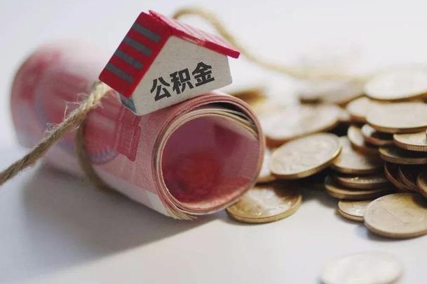 哈密公积金为什么会封存怎么取（为什么公积金封存了提取不了?）